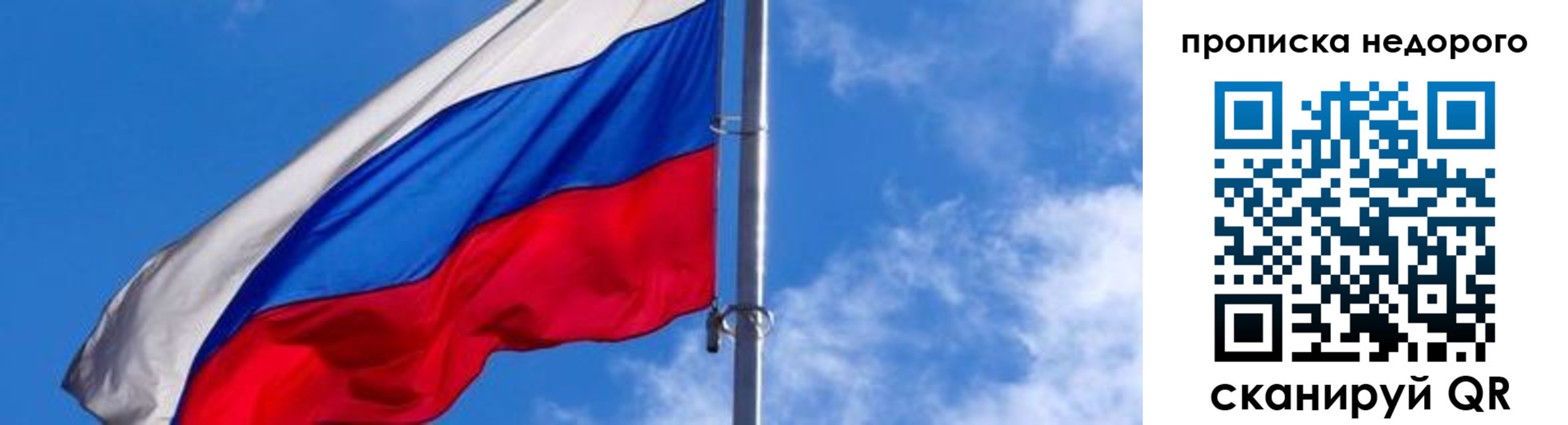 прописка от собственника в Самаре