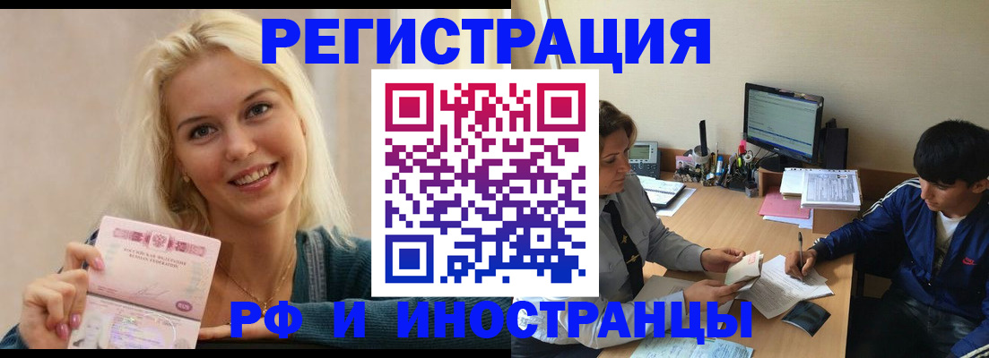 временная регистрация купить в Самаре