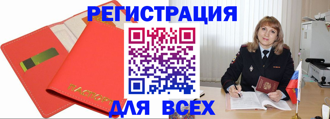 прописка поиск в Самаре