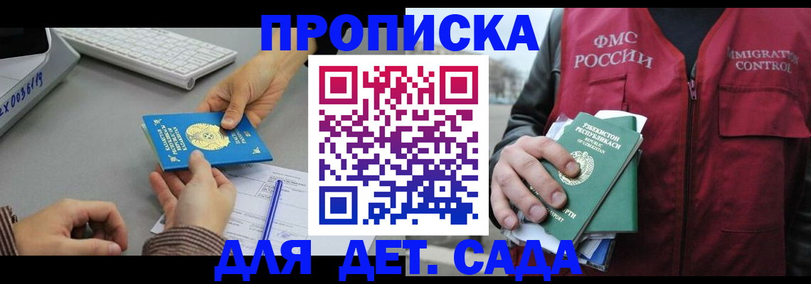 временная регистрация собственник в Самаре
