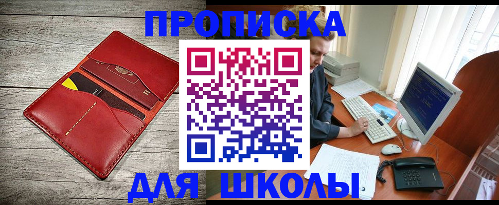 прописка для военкомата в Самаре