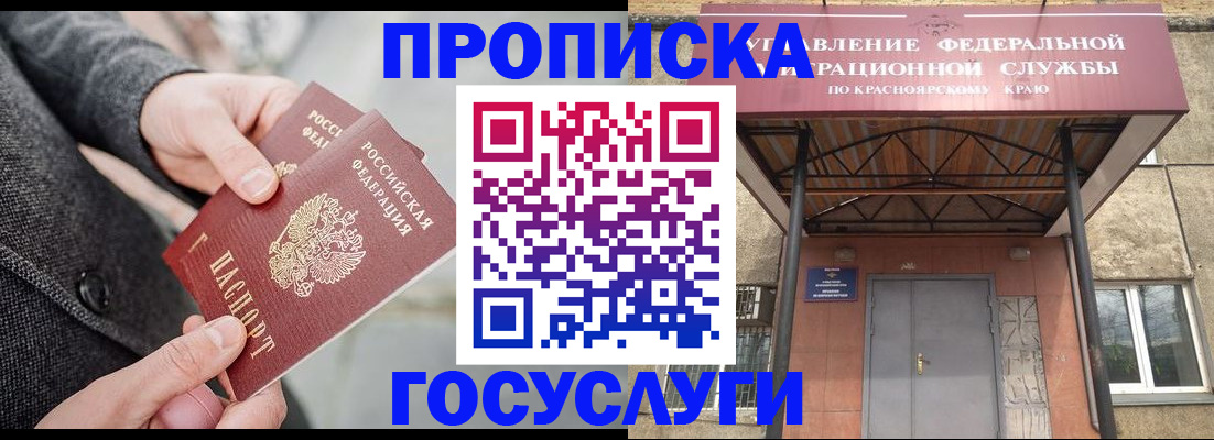 купить прописку в Самаре